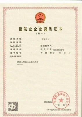 【圖】建筑公司資質(zhì)轉(zhuǎn)讓_深圳工商注冊(cè)_深圳列表網(wǎng)