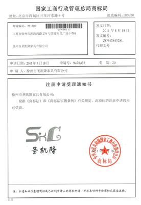 徐州市圣凱隆 資質資料和工商信息 放心購買我們的產品