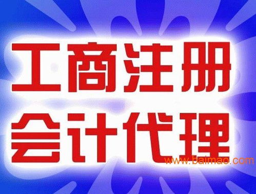 順德工商注冊與個體公司注冊全攻略 流程、廠家選擇與財稅疑難解析